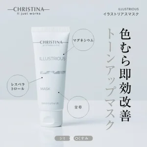 イラストリアスマスクの商品画像