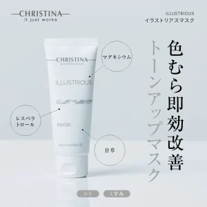 イラストリアスマスク商品画像