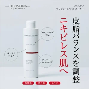 プリフィ＆バランストナー商品写真