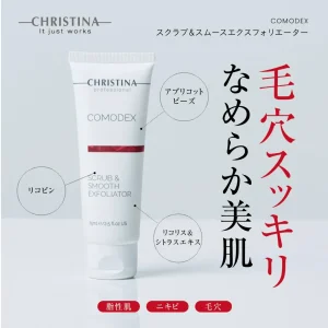 スクラブ＆スムースエクスフォリエイター商品画像
