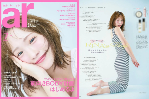 エンチャントボディクリーム雑誌掲載誌面①