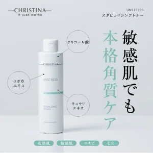 スタピライジングトナーの商品画像