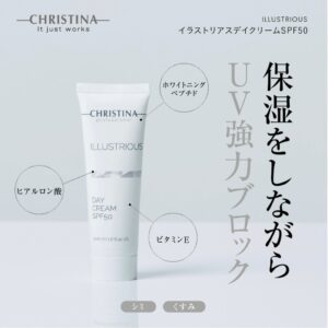 ILLUSTRIOUS デイクリームの商品画像