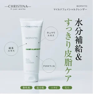 マイルドフェイシャルクレンザーの商品画像