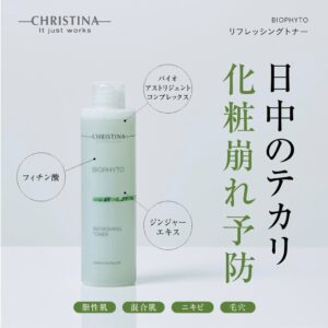 リフレッシングトナーの商品画像