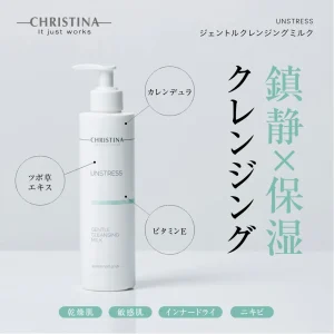 ジェントルクレンジングミルクの商品画像