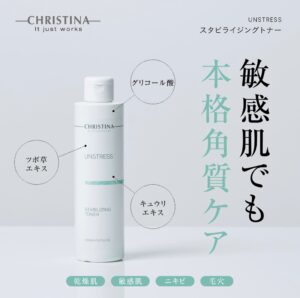 スタビライジングトナーの商品画像