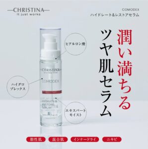 ハイドレイド＆レストアセラムの商品画像