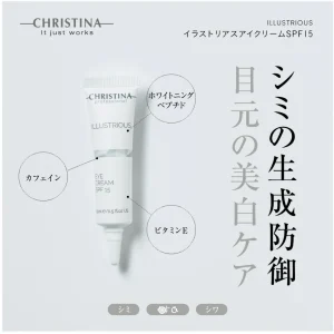 イラストリアスデイアイクリームの商品画像