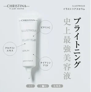 イラストリアスセラムの商品画像