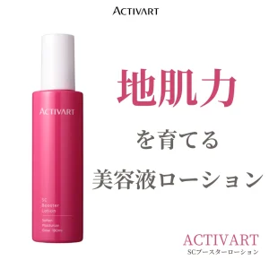 SCブースターローションの商品画像