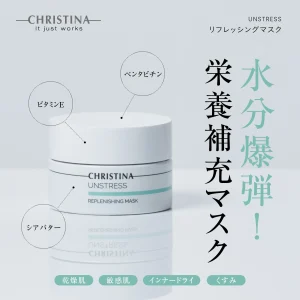 リフレッシングマスクの商品画像