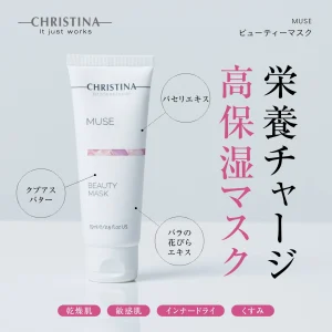 ビューティーマスクの商品画像