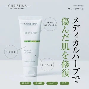 ザタークリームの商品画像