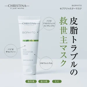 セブアジャスターマスクの商品画像