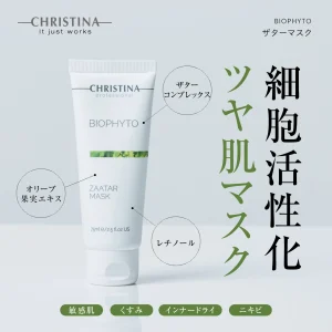 ザターマスクの商品画像