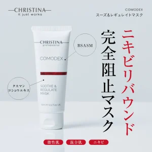 スムース＆リギュレイトマスクの商品画像