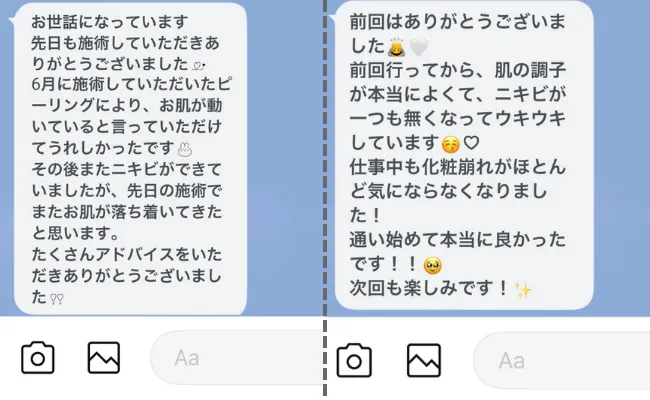 お客さまの声③