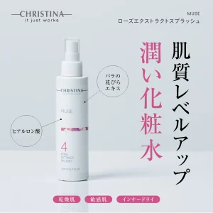 ローズエクストラクト スプラッシュの商品画像