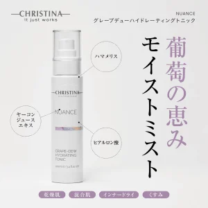 グレープデューハイドレーティングトニックの商品画像