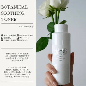 ボタニカルスーティングトナーの商品画像