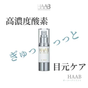 O2アイリフトの商品画像