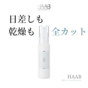 UVパーフェクションの商品画像