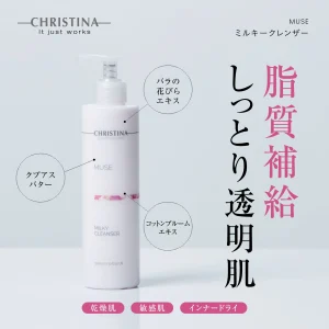 ミルキークレンザーの商品画像