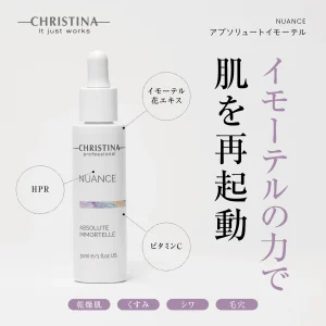 アブソリュートイモーテルの商品画像