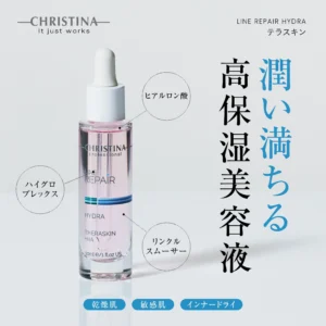 テラスキンの商品画像