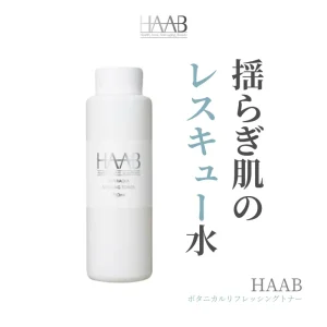 ボタニカルスーティングトナーの商品画像