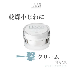 リジェネレーションクリームの商品画像