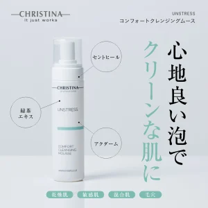 コンフォートクレンジングムースのアイテム画像