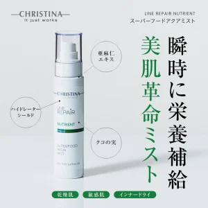 スーパーフードアクアミストの商品画像