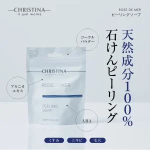 ローズドメーラ　ピーリングソープの商品画像