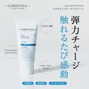 エラスチンコラーゲンクリームの商品画像