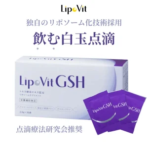 LipovitGSHの商品画像