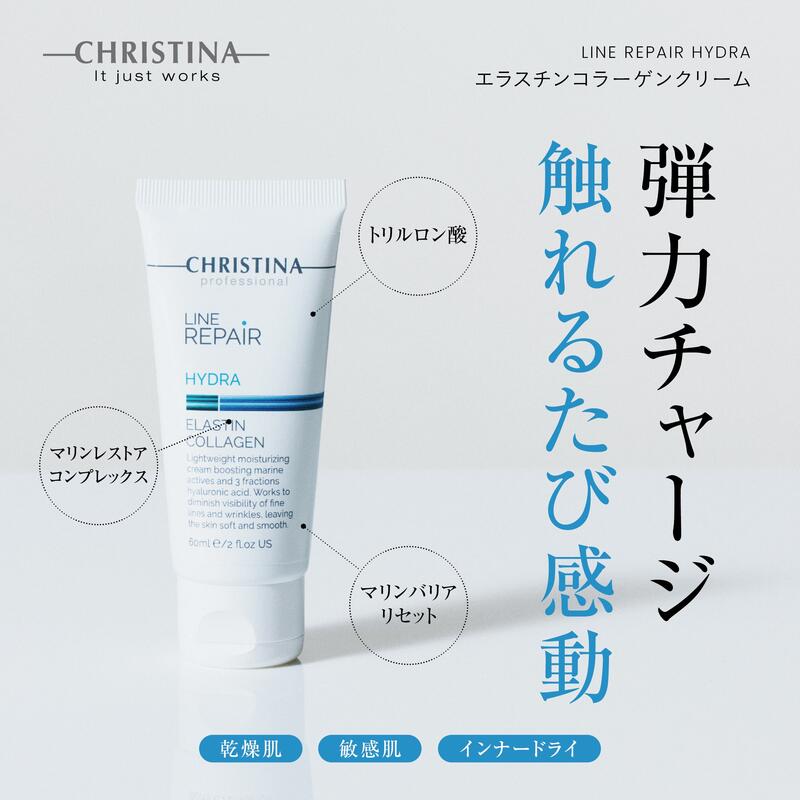 【使用期限が近いため10%off】エラスチン コラーゲンクリーム