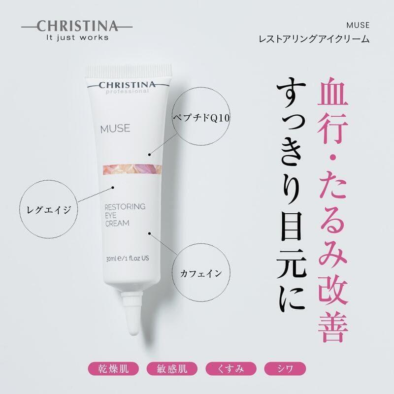 レストアリングアイクリーム